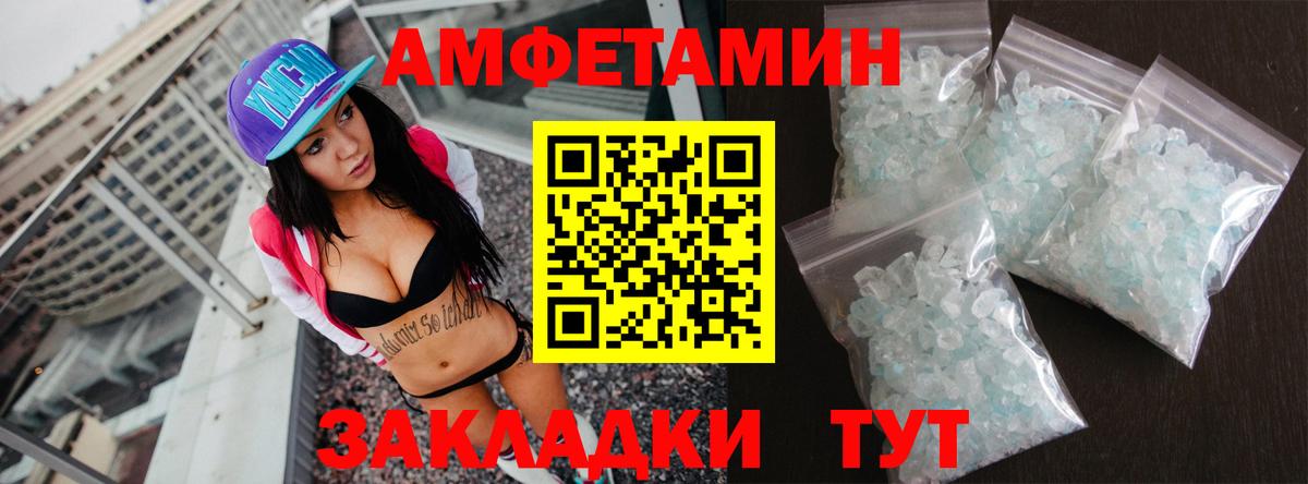 Amphetamine  Amphetamine Розовый  Amphetamine  Рубцовск  Вход с VPN 