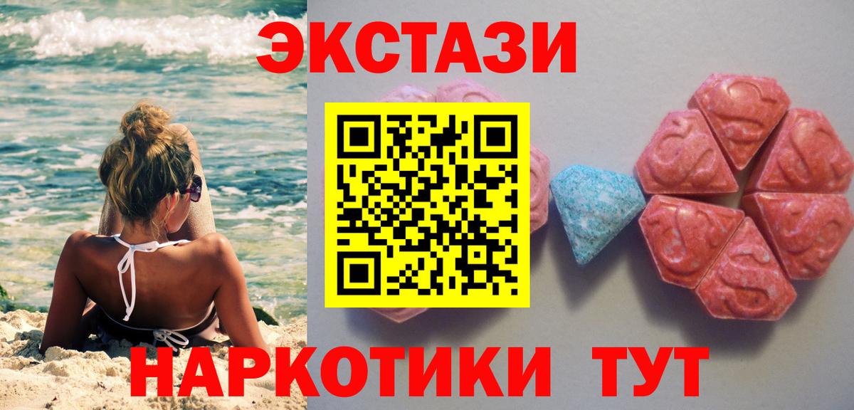 Ecstasy 250 мг  Ecstasy  Ecstasy бентли  Рубцовск  Вход с VPN 
