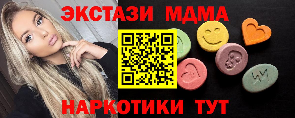 ЭКСТАЗИ 250 мг Рубцовск