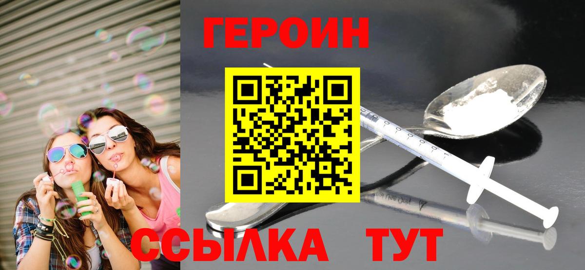 Рубцовск  Героин VHQ  Вход с VPN 