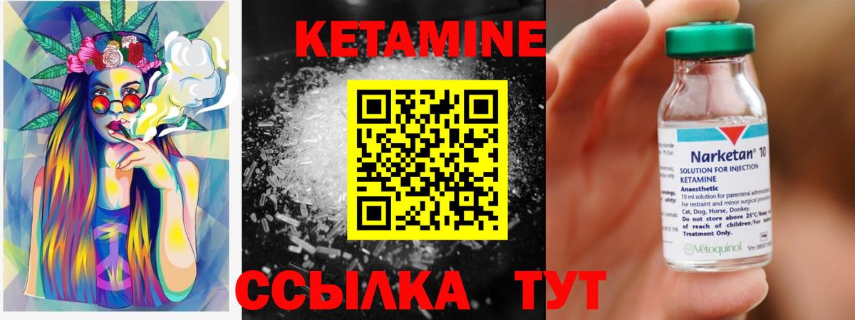 КЕТАМИН VHQ Рубцовск