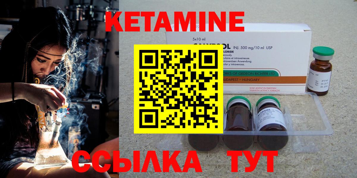 Кетамин ketamine  Кетамин VHQ  Рубцовск  Вход с VPN 