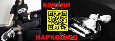 кокаин колумбия Волгодонск