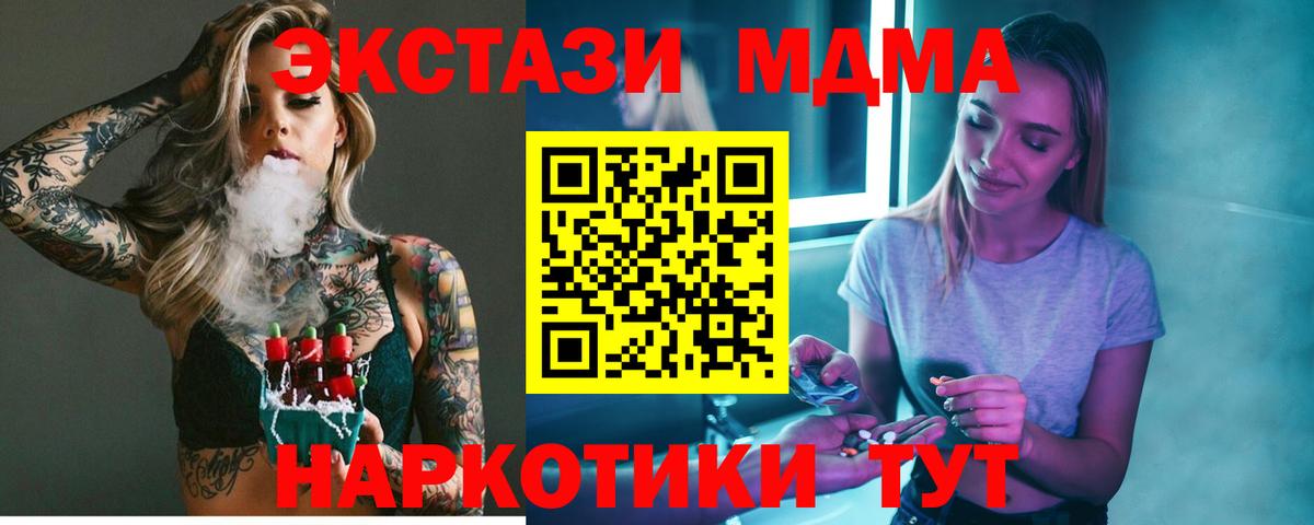 Кокаин  Рубцовск  Вход с VPN  Где купить наркотики?  МЕФ кристаллы 