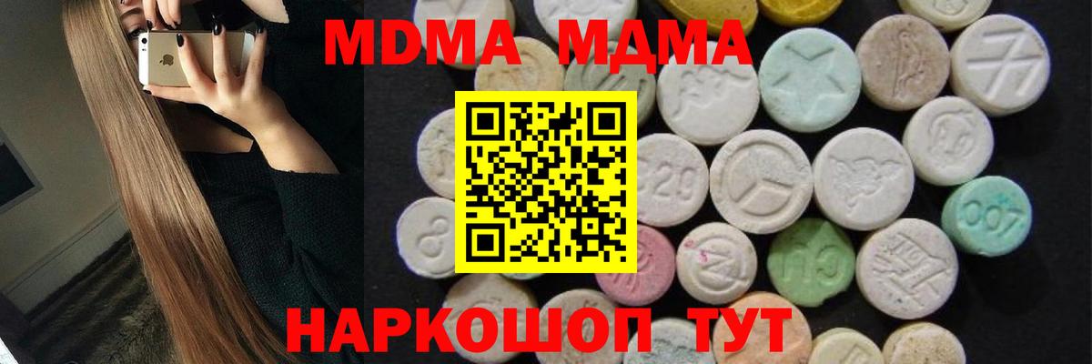 МДМА Molly Рубцовск