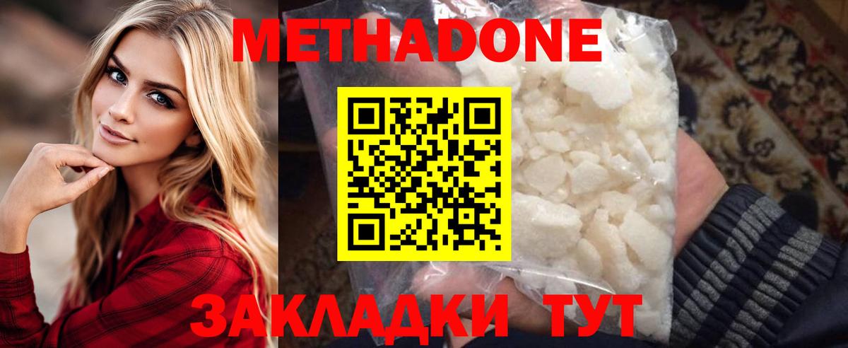МЕТАДОН мёд  Вход с VPN  Рубцовск 