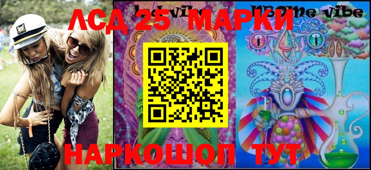 Марки NBOMe 1,5мг Рубцовск
