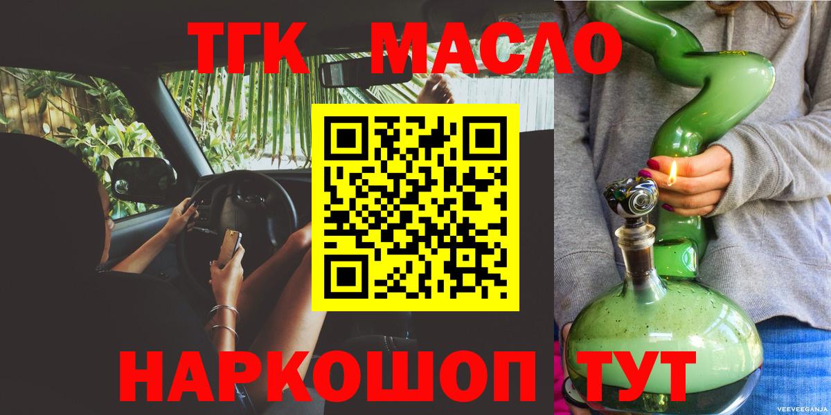 Рубцовск  ТГК Wax  Вход с VPN 