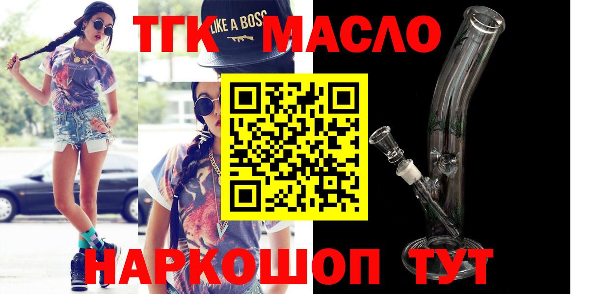 ТГК вейп с тгк Рубцовск